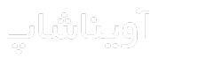 فروشگاه اینترنتی ستاک