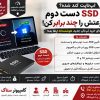 حافظه اس اس دی اینترنال پی ان وای مدل CS900 ظرفیت 250 گیگابایت (استوک)