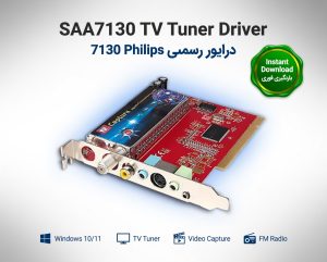 درایور کارت کپچر Philips 7130