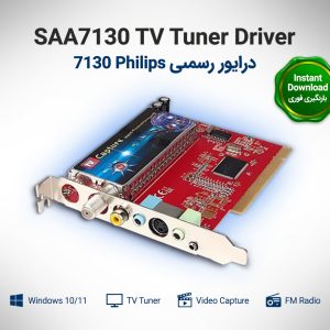 درایور کارت کپچر Philips 7130